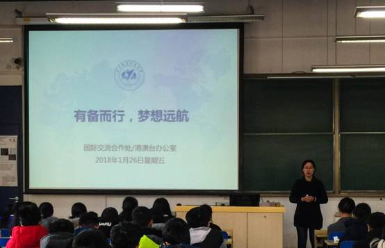 1.26有备而行,梦想远航-1